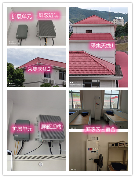  从化某武警部队宿舍屏蔽案例（数字信令级）