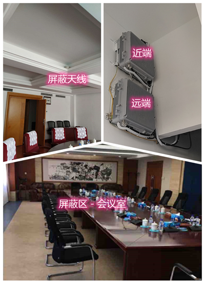  从化某机关单位会议室屏蔽案例（数字信令级）