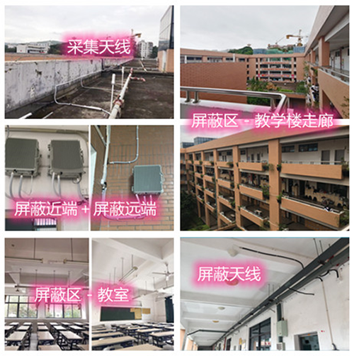  从化某中学考场屏蔽案例（数字信令级）